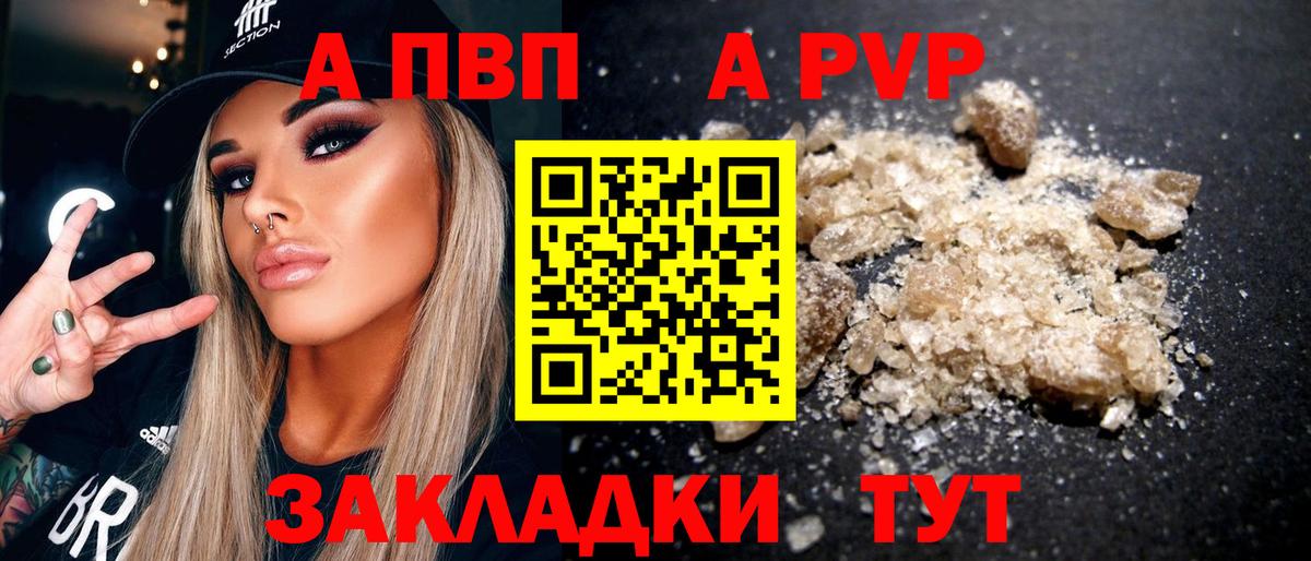 Alpha PVP VHQ Югорск