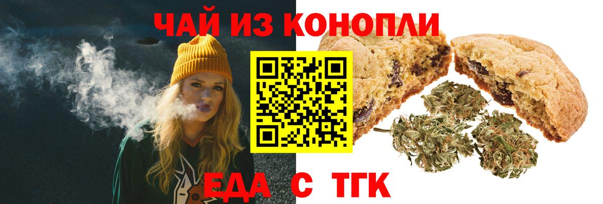 Югорск  Cannafood конопля  Вход с VPN 