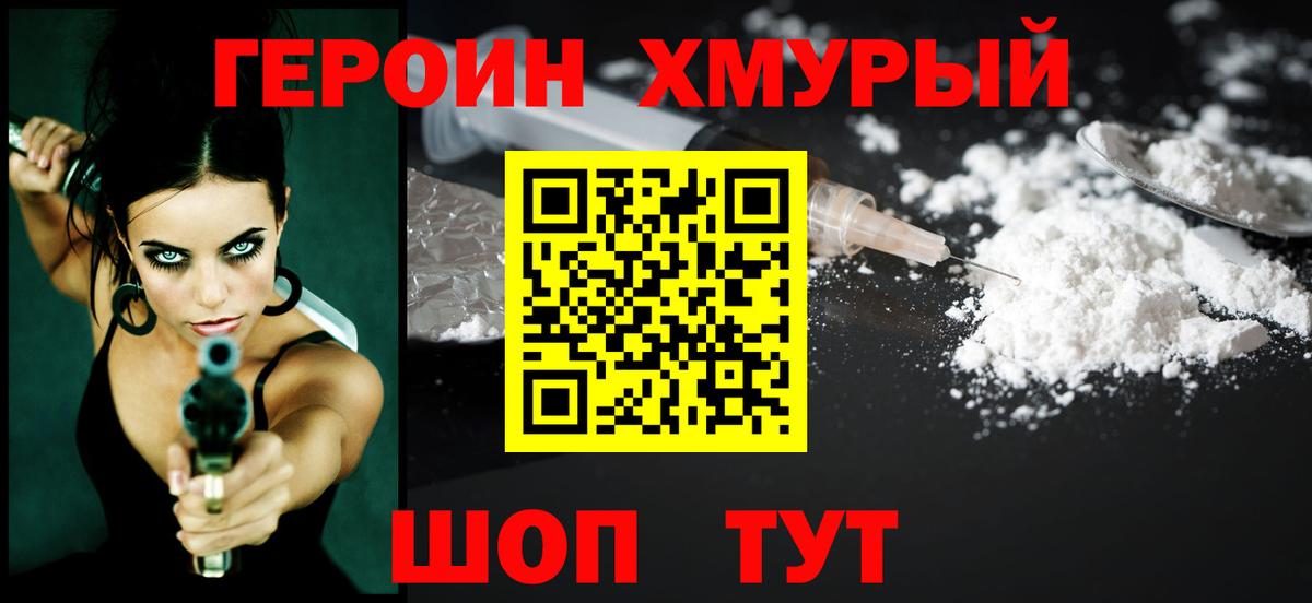 Югорск  ГЕРОИН Heroin  Вход с VPN 