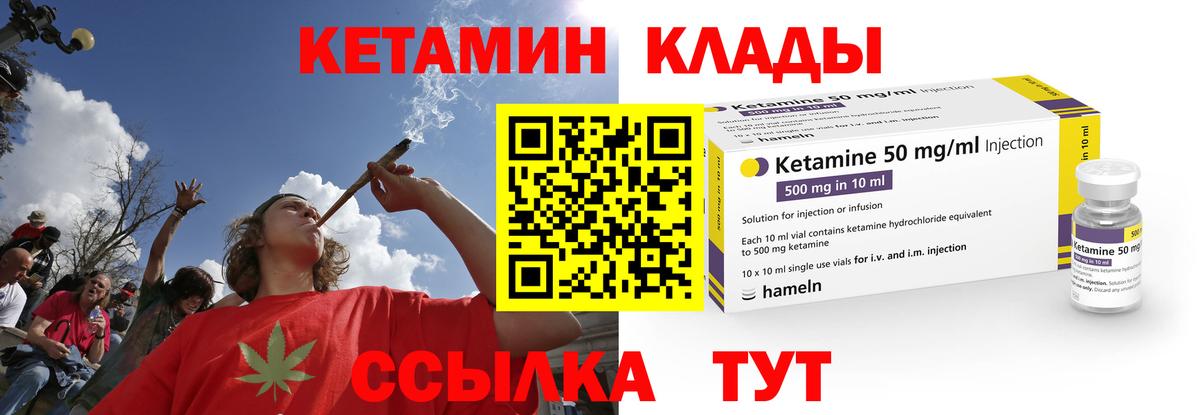 Кетамин VHQ  Кетамин ketamine  Югорск  Вход с VPN 