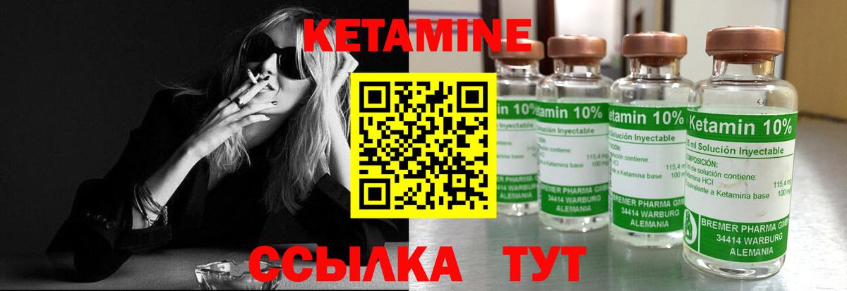 КЕТАМИН VHQ Югорск