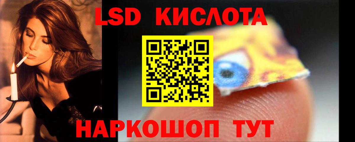 Лсд 25 экстази кислота  ЛСД экстази кислота  Югорск  Лсд 25 экстази  Вход с VPN 
