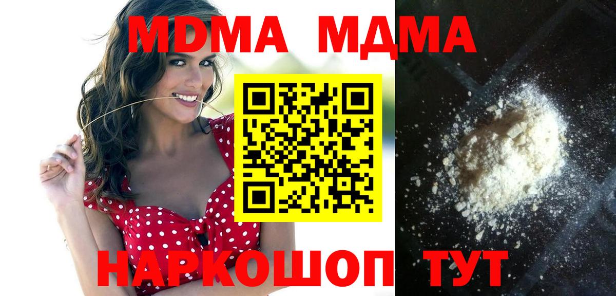 Югорск  МДМА Molly  Вход с VPN 