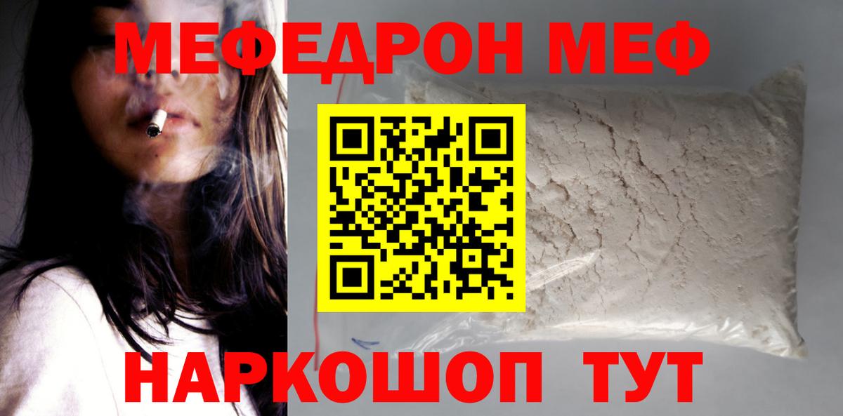 Югорск  Мефедрон VHQ  Меф  Мефедрон  Вход с VPN 