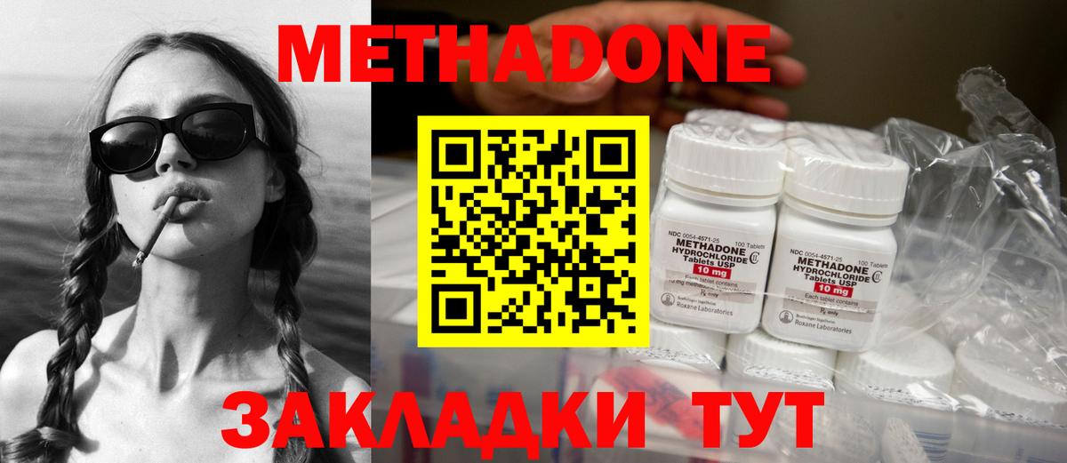 МЕТАДОН methadone  МЕТАДОН VHQ  Югорск  Вход с VPN 