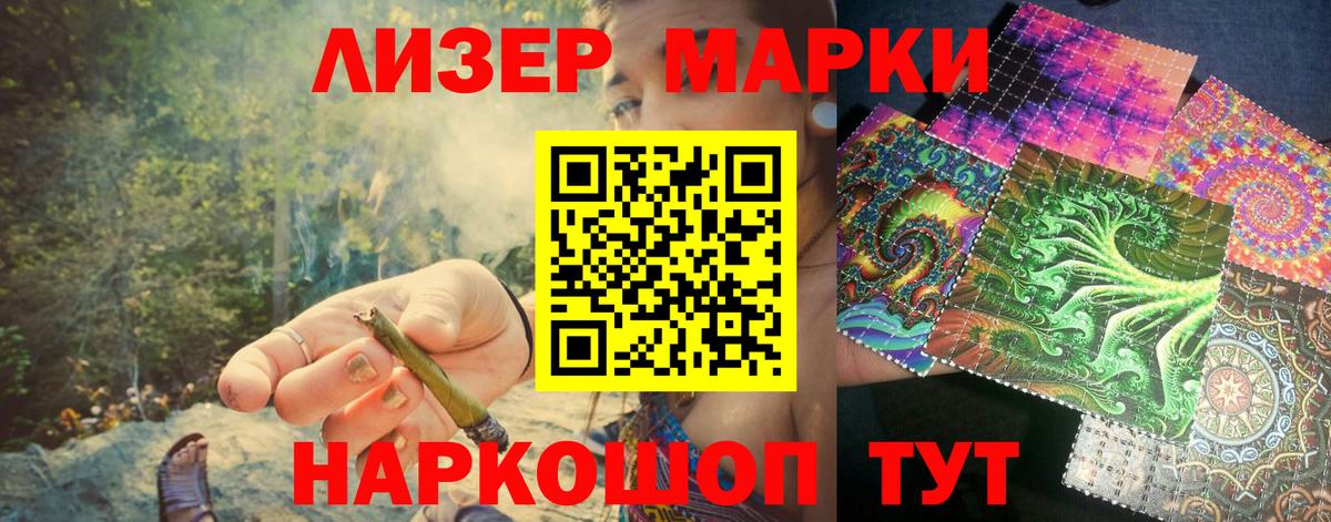 Марки 25I-NBOMe 1,5мг Югорск