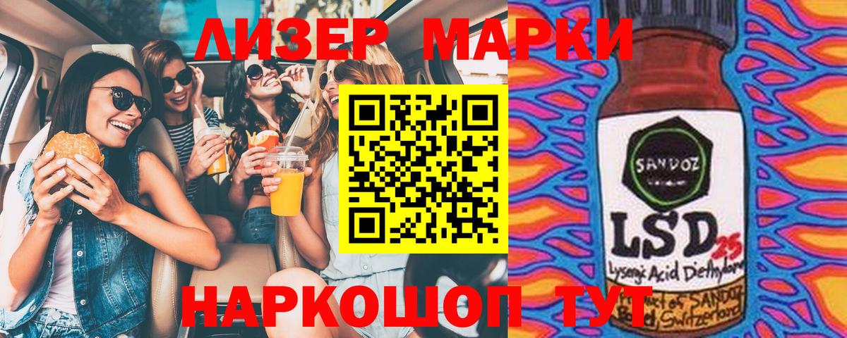 Югорск  Наркотические марки 1,5мг  Вход с VPN  Наркотические марки 1,5мг 
