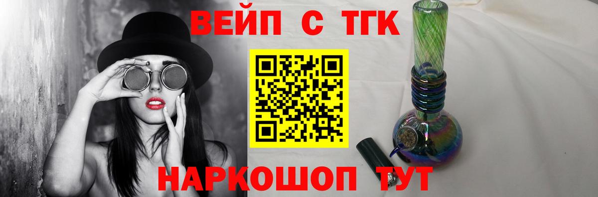 ТГК гашишное масло  Вход с VPN  Дистиллят ТГК гашишное масло  Югорск 
