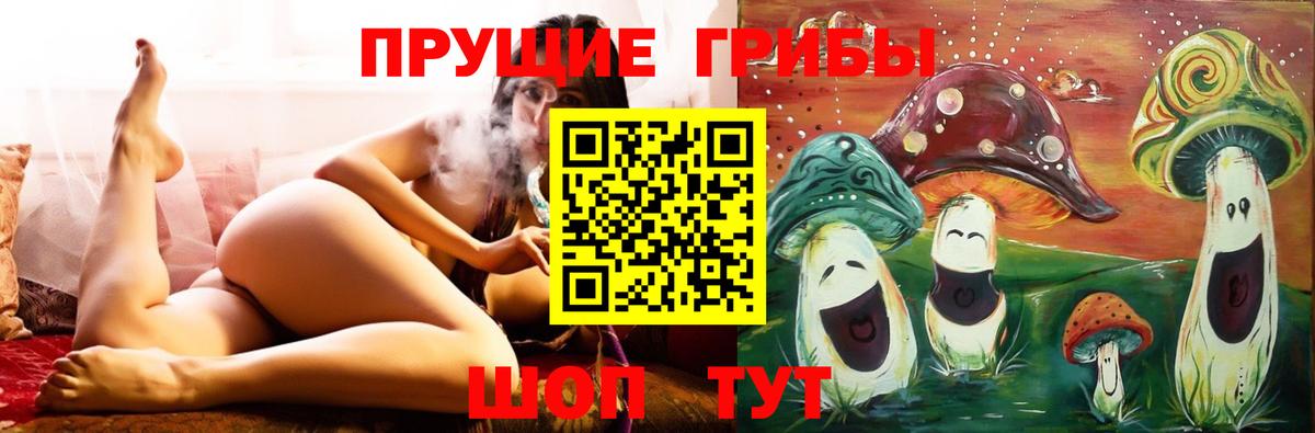 Галлюциногенные грибы Magic Shrooms Югорск
